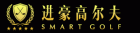 进豪高尔夫