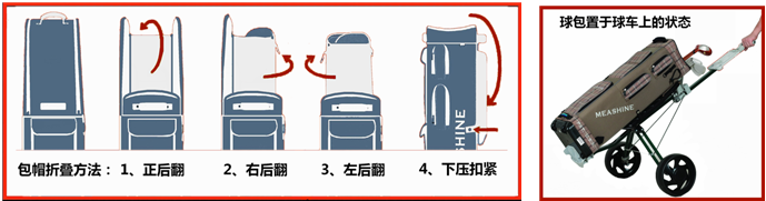 MEASHINE GOLF车载旅行球包