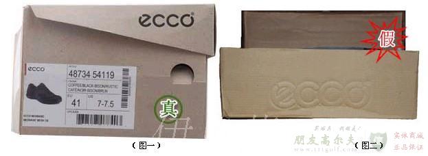 爱步鞋子辨别真伪之看鞋盒
