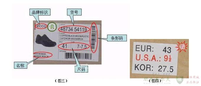 爱步鞋子标签