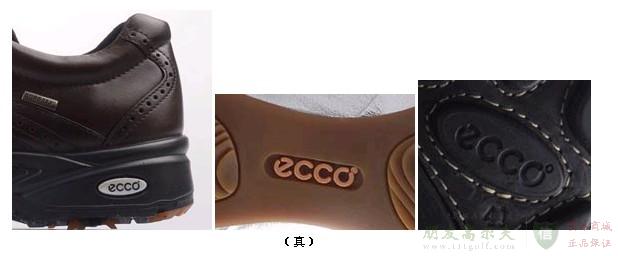 Ecco（爱步）鞋鞋底