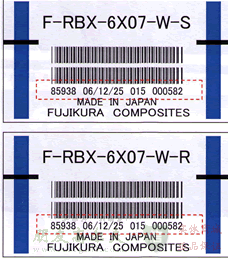 辨别真假fujikura杆身