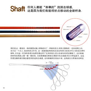 KATANA SWORD iZU MAX X 2010 发球木