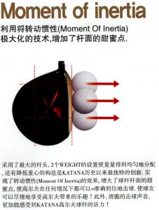 KATANA SWORD iZU MAX X 2010 发球木