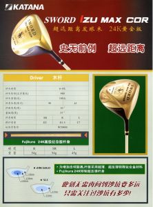 KATANA izu MAX COR 24K黄金版