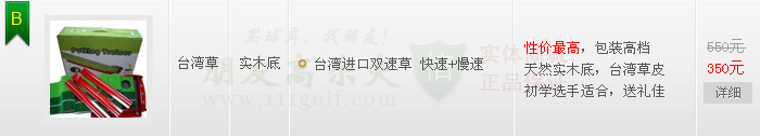 高尔夫推杆练习器 3米高尔夫红木推杆练习器 