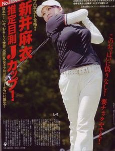 新井麻衣 Mai Arai