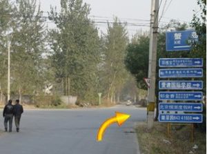 【图2】出高速后遇路口直行，行驶约1.5公里，路口右转