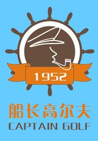 船长高尔夫