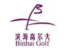 上海滨海高尔夫俱乐部