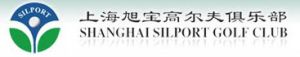 上海旭宝高尔夫俱乐部