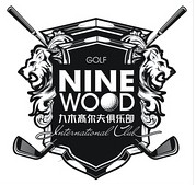 九木高尔夫俱乐部