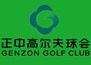深圳正中高尔夫球会球场