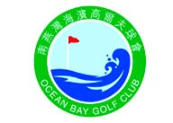 海南南燕湾海滨高尔夫球会