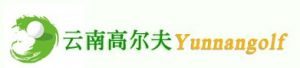 云南高尔夫