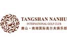 唐山南湖国际高尔夫俱乐部 
