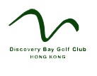愉景湾高尔夫球会 Discovery Bay Golf Club