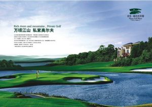 合生高尔夫庄园图片