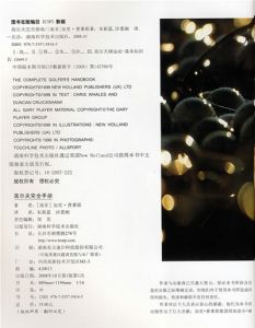 《高尔夫完全手册》插画