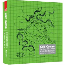 高尔夫球场俱乐部设计 
