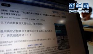 史上最牛高尔夫协会