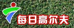 每日高尔夫